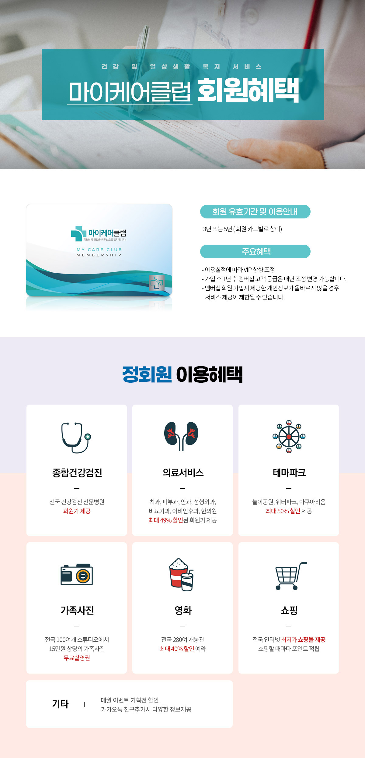 멤버쉽