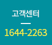 고객센터